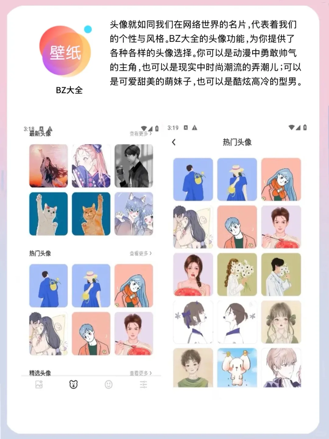 哇塞！实现手机壁纸自由就靠它😍