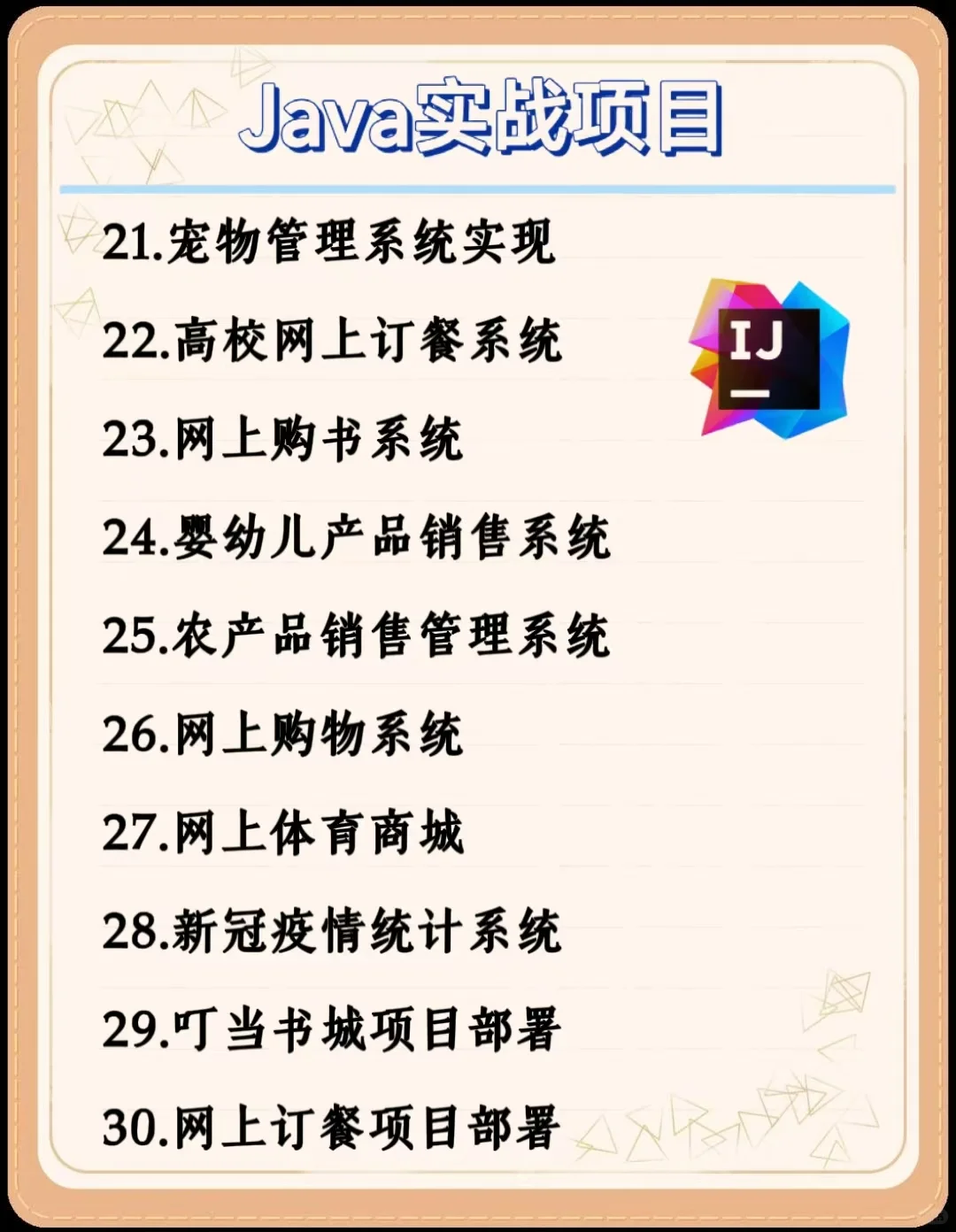 Java毕设期末大作业！附源码+视频！