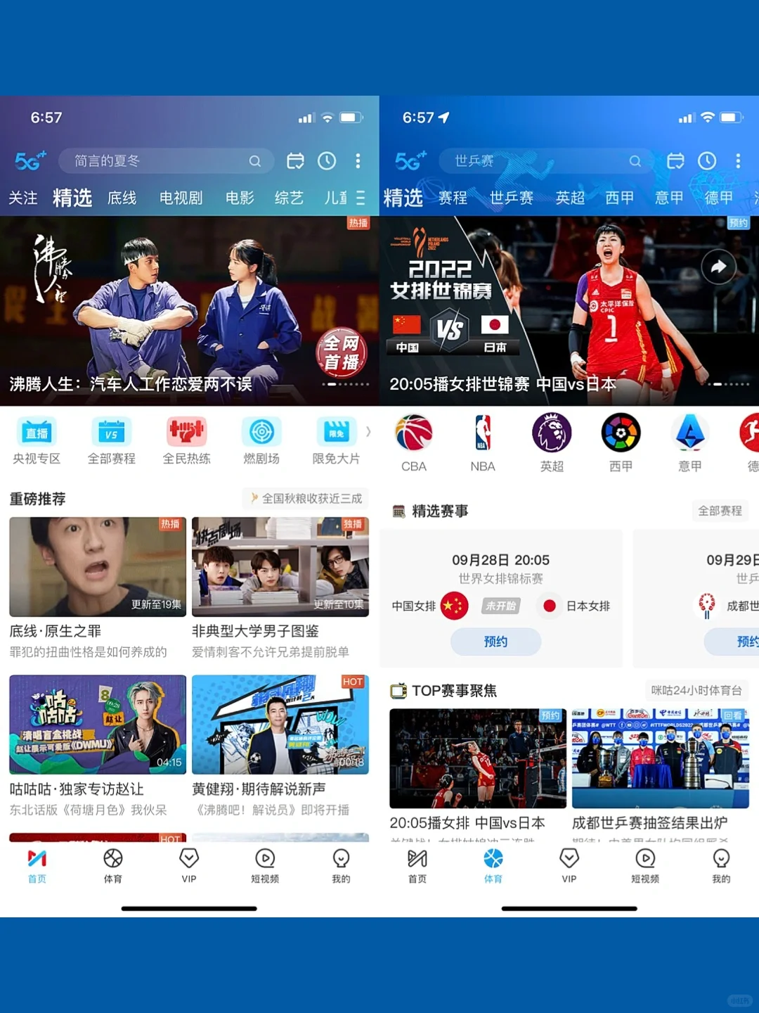 S12、NBA、梅西，我的国庆假期已安排好了