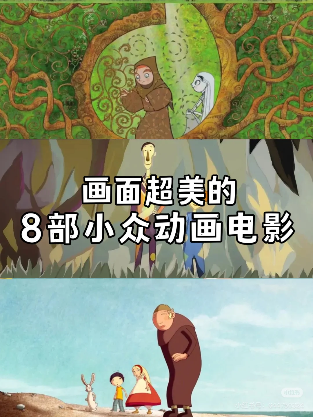画面超美的，8部小众动画电影🔥
