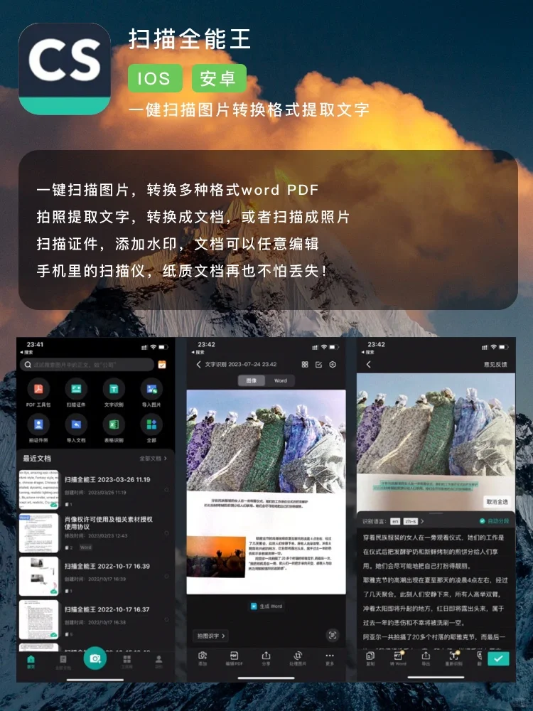 6个黑科技APP/有趣全能实用神器！！！