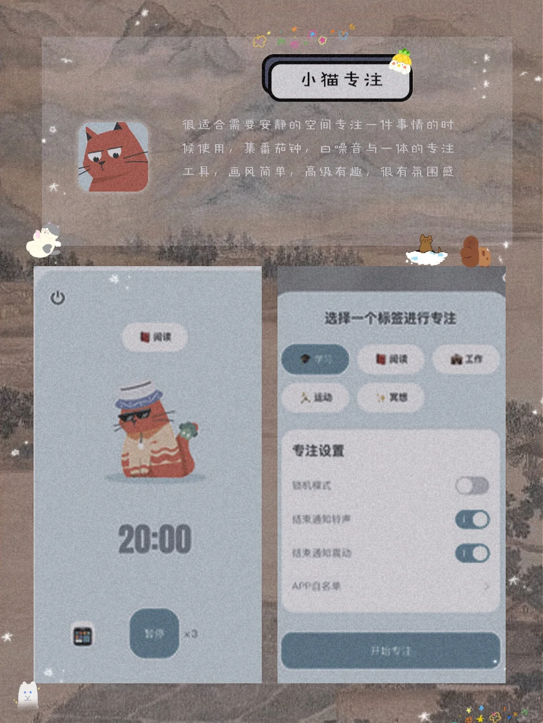 私藏！8款用了就戒不掉宝藏APP