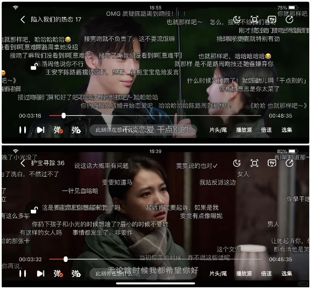 追剧党👀过来～自用3年的