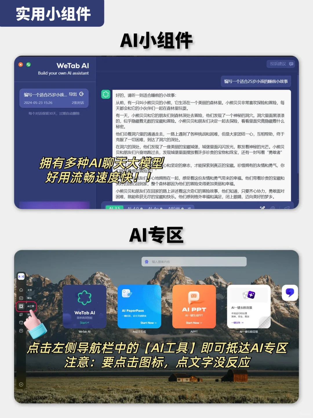 建议大家将这个插件焊死在浏览器上!!