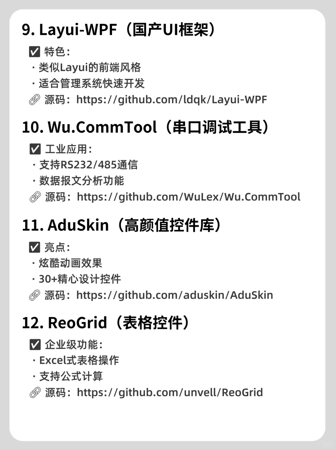 15个硬核WPF开源项目｜从UI框架到工业级