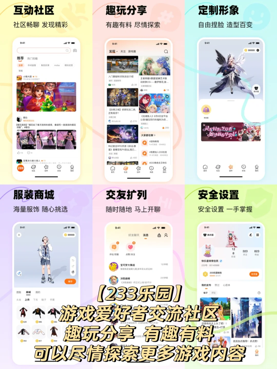 游戏盒子APP软件排行榜前十名