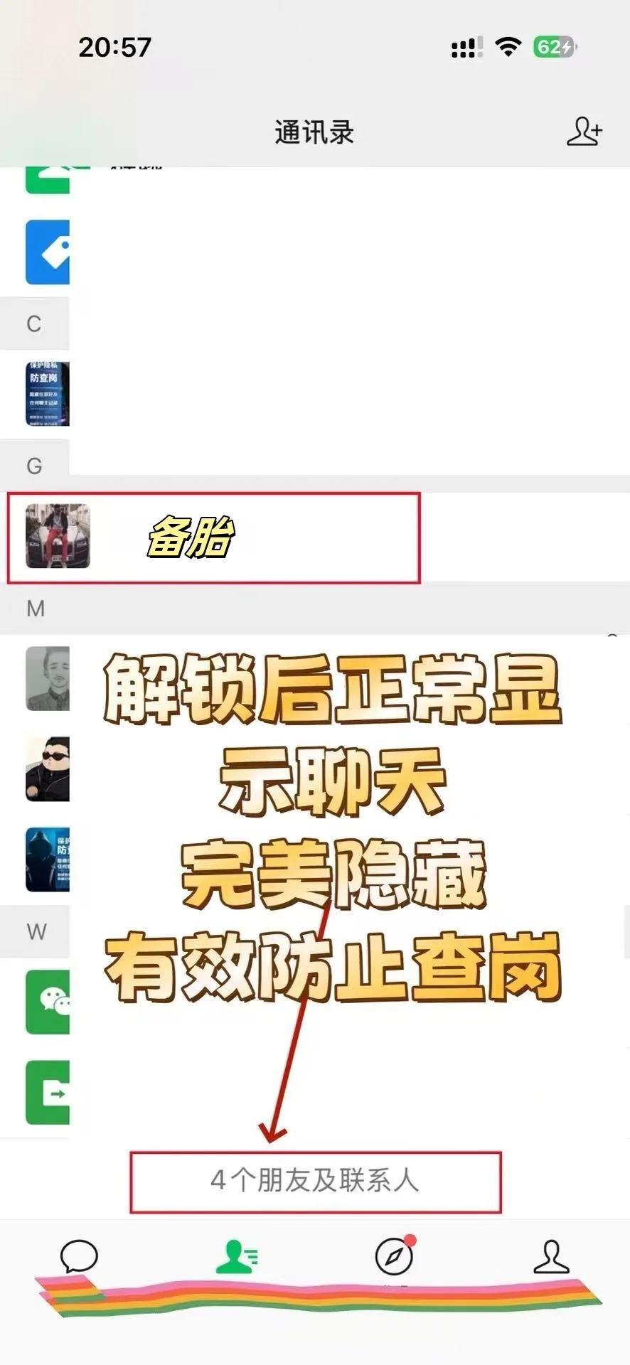 很多人都在用的APP