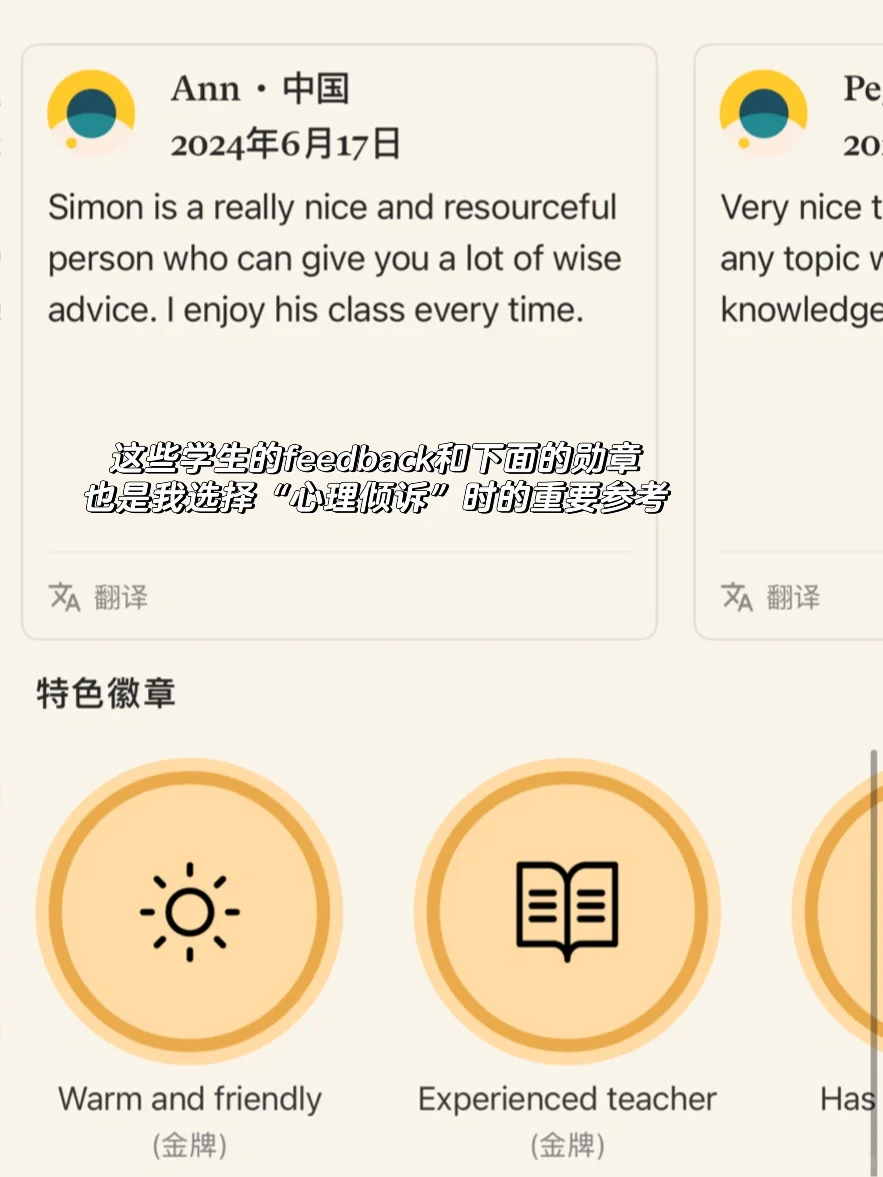 忽然发现英语学习软件可以当心理咨询用..