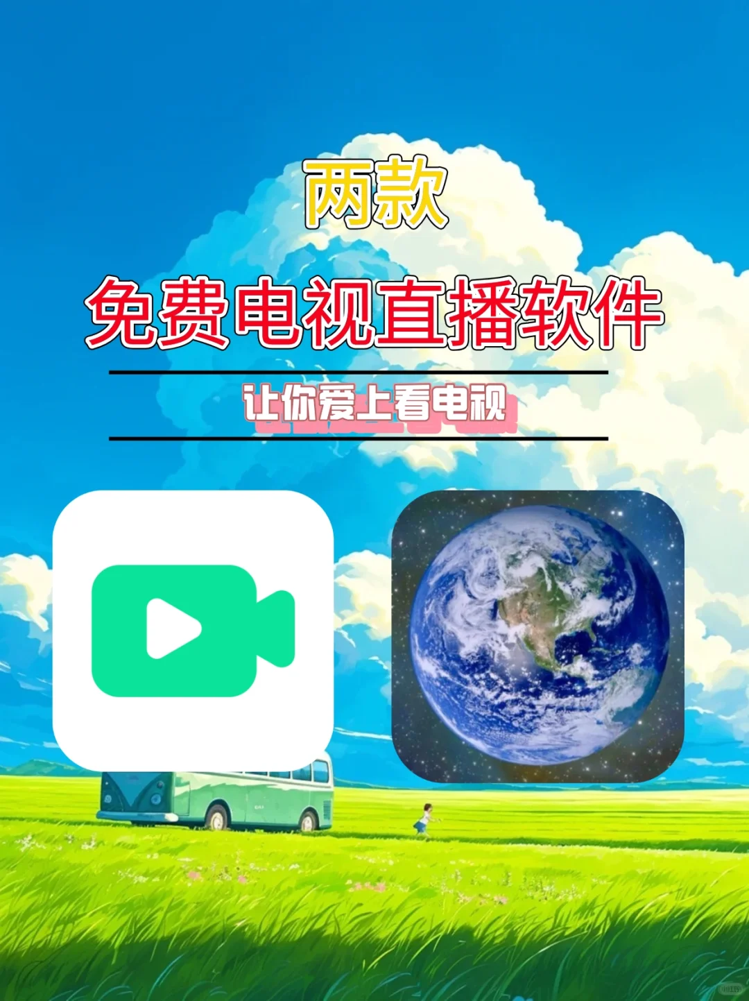 电视买回来不用吗？