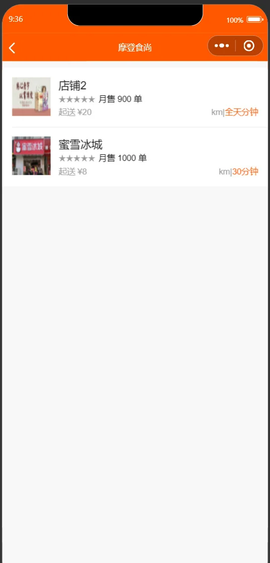 点餐小程序源码 采用云开发进行设计cms后台