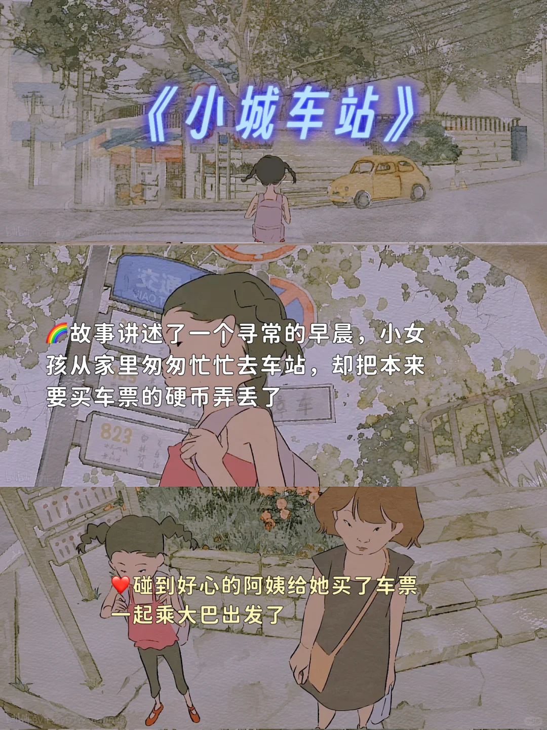 拯救不开心🔥必看的6部疗愈系电影