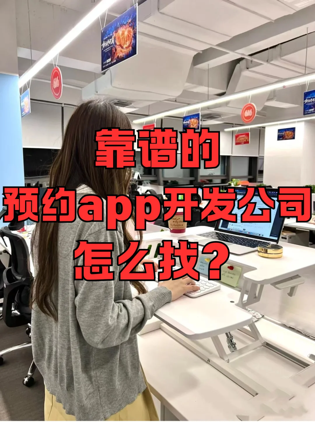 靠谱的预约app开发公司怎么找？