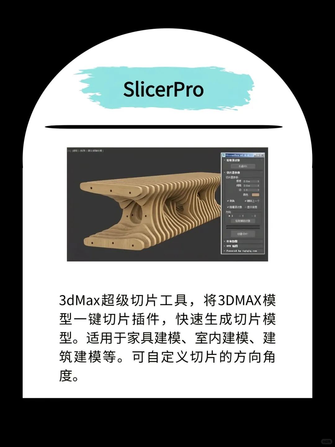 3dmax卡死都要安袭的插件!