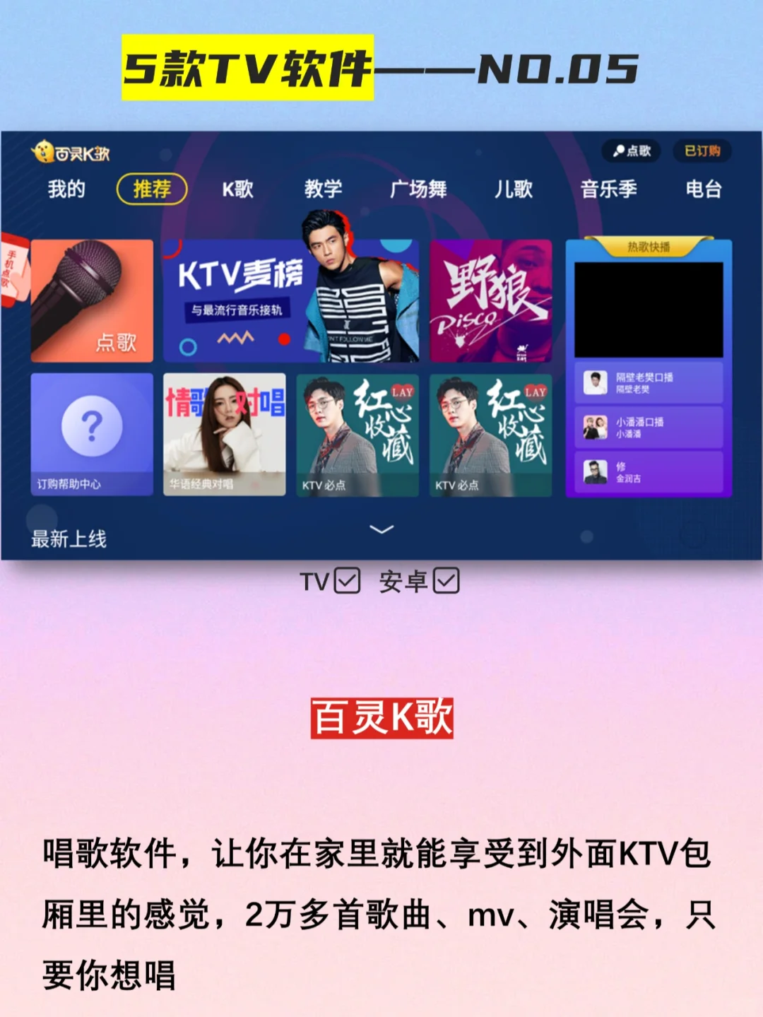 宅家无聊❗5款夏日宅家必备TV软件