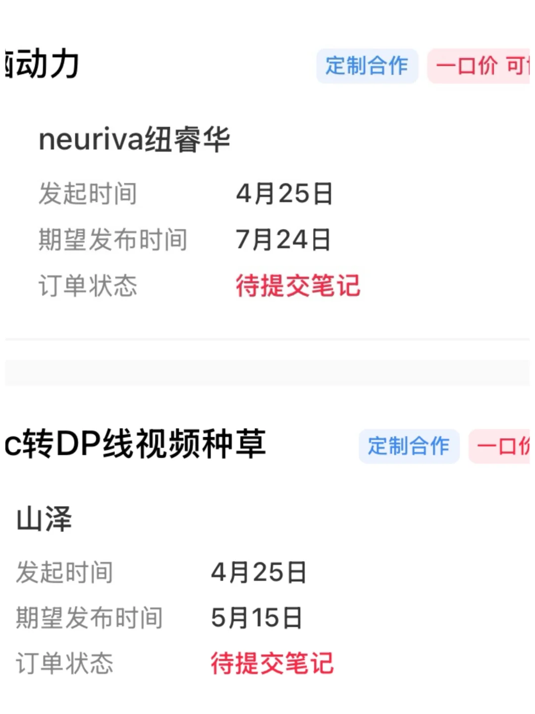程序员接私活，周末不休息，今日收入1w+
