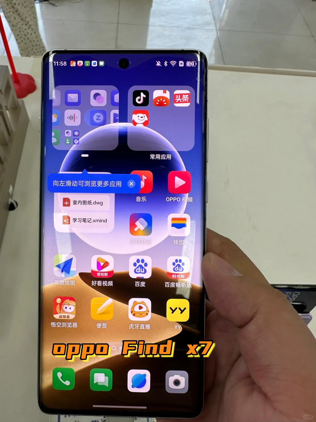 国内四大品牌手机APP界面，你更喜欢哪个品牌