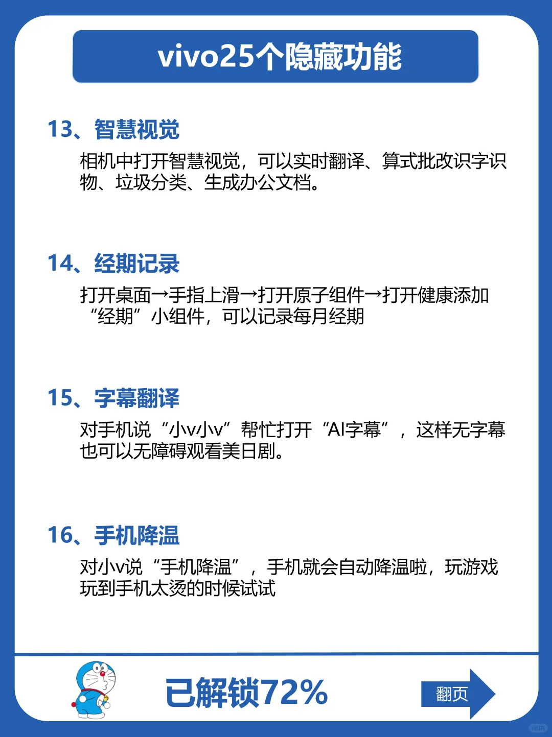 OPPO手机爆爽的25个隐藏功能，不会=白买