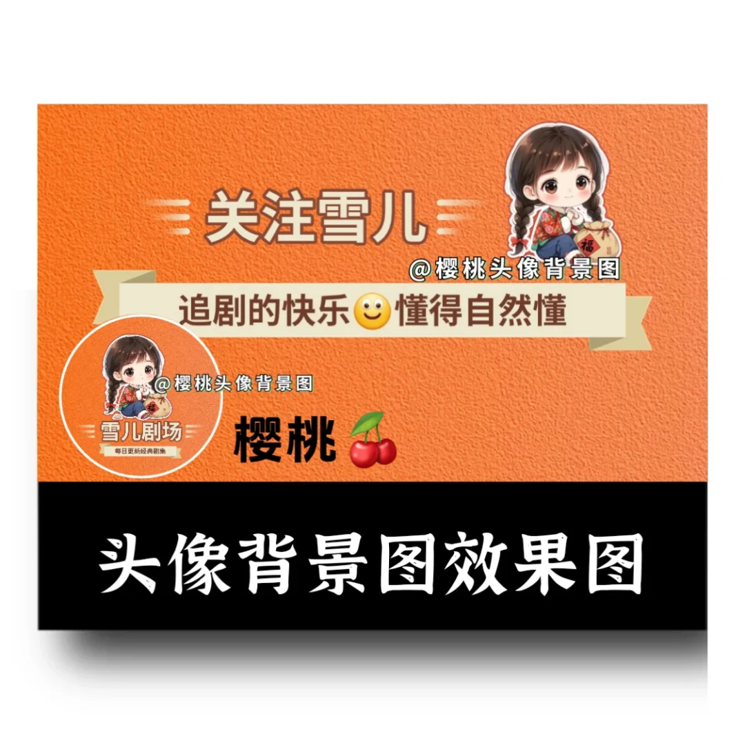电影解说|影视剪辑短剧头像背景图