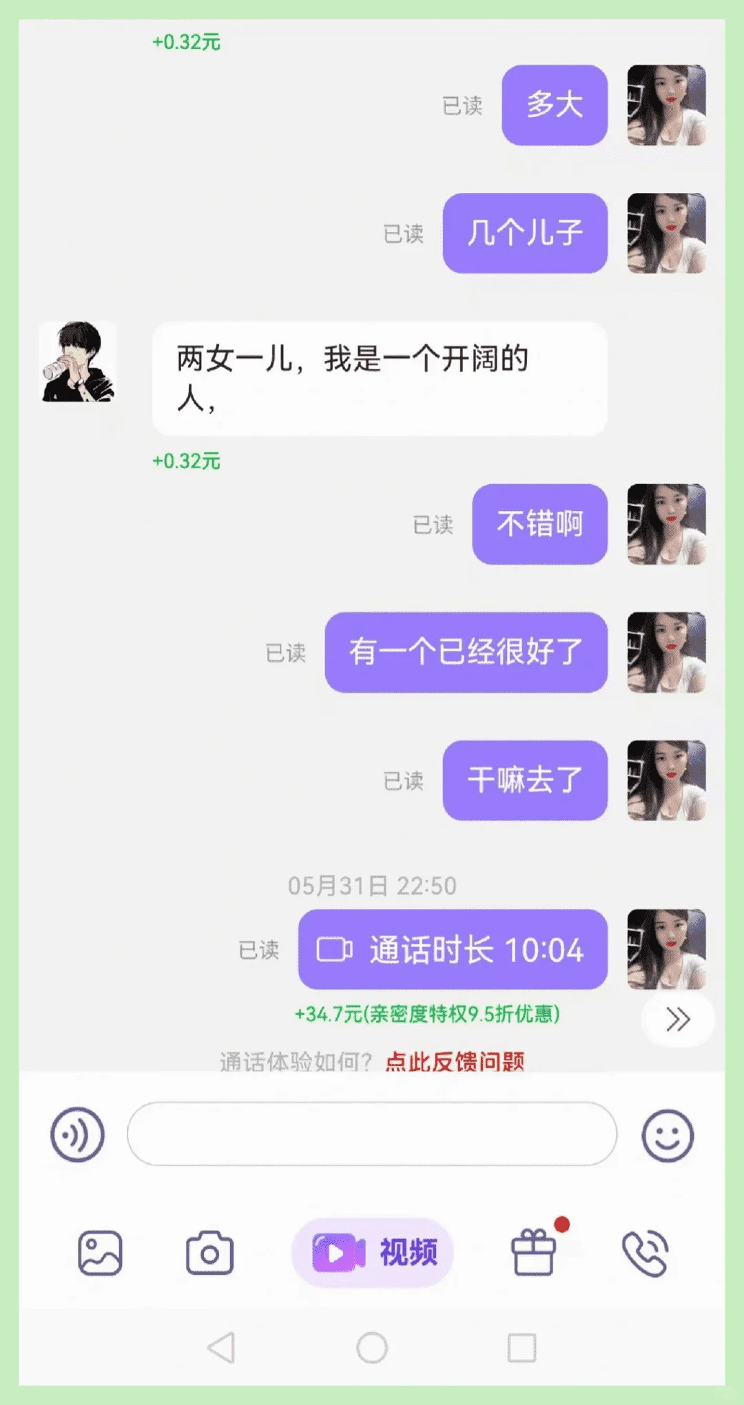 多亏了闺蜜推荐的软件