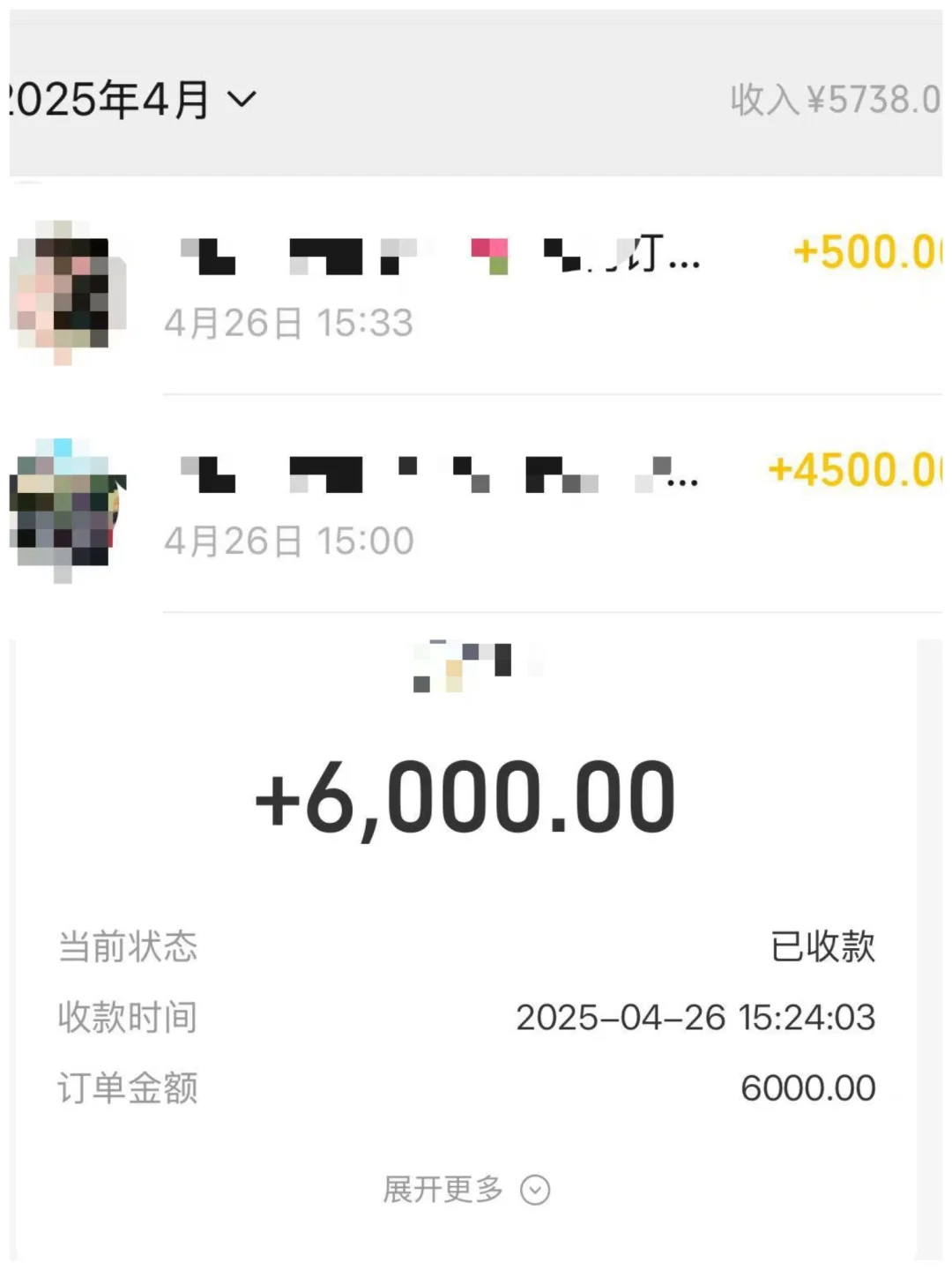 程序员接私活，周末不休息，今日收入1w+