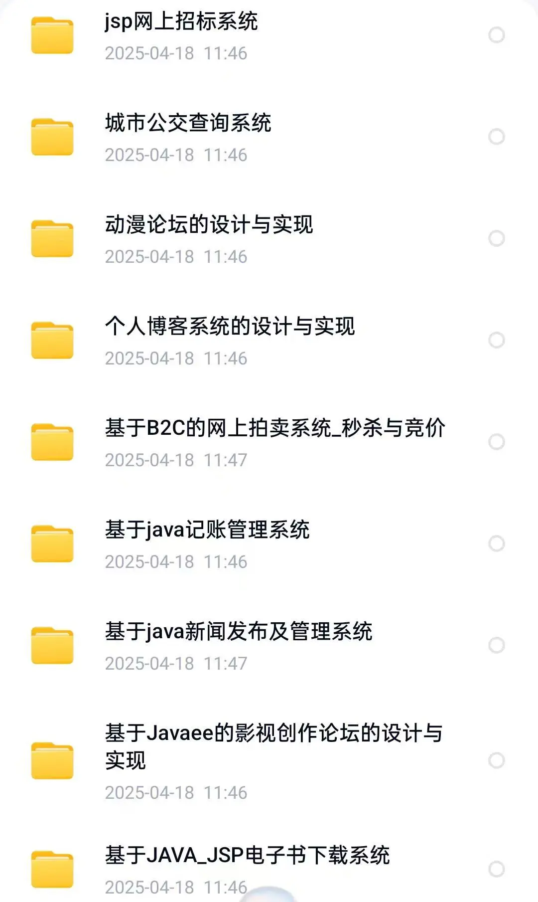 Java毕设期末大作业！附源码+视频！