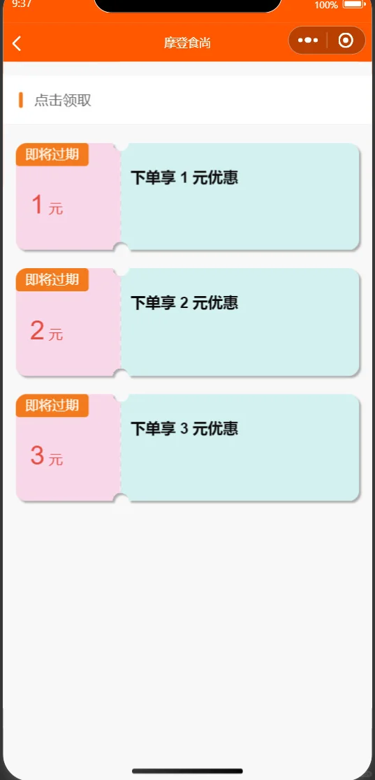 点餐小程序源码 采用云开发进行设计cms后台