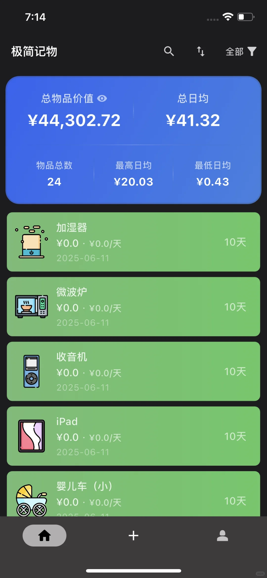 犹豫了半天，不知道要不要推这个安卓应用？