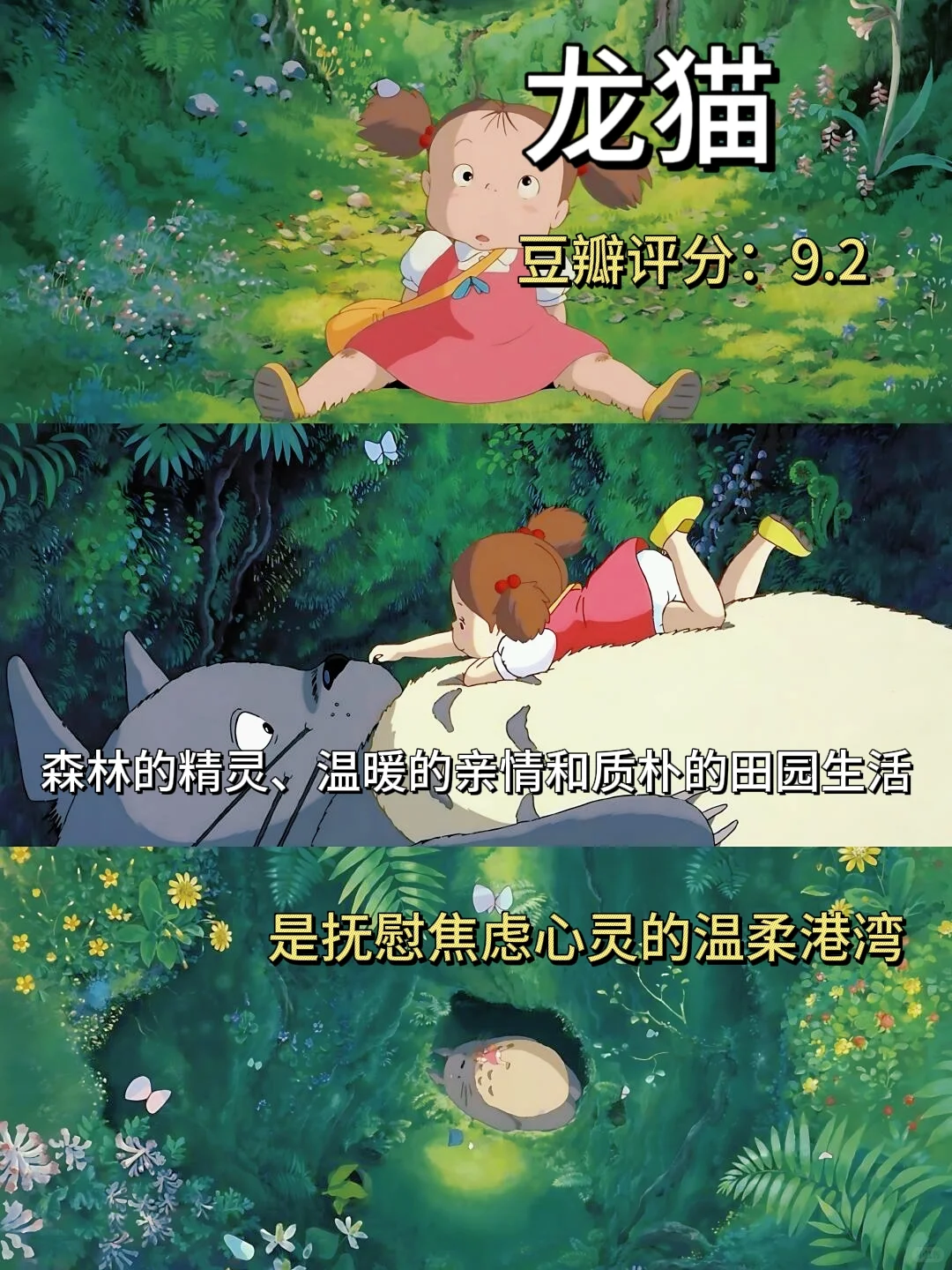 当你焦虑内耗时，一定要看完这🔟部影片