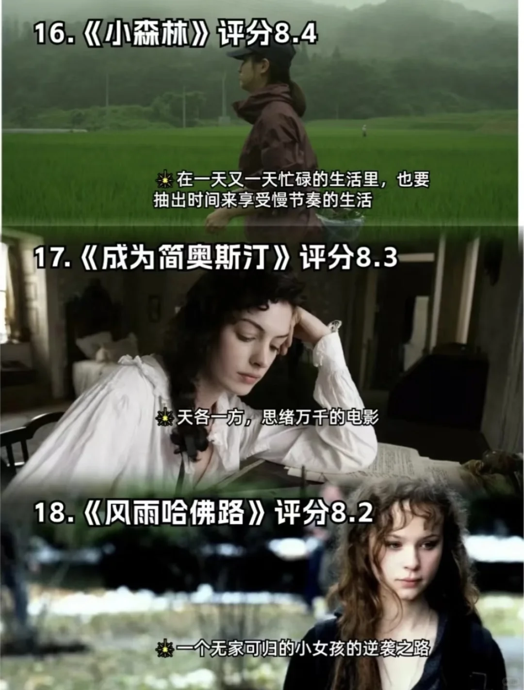 值得N刷的十八部高质量电影🎬