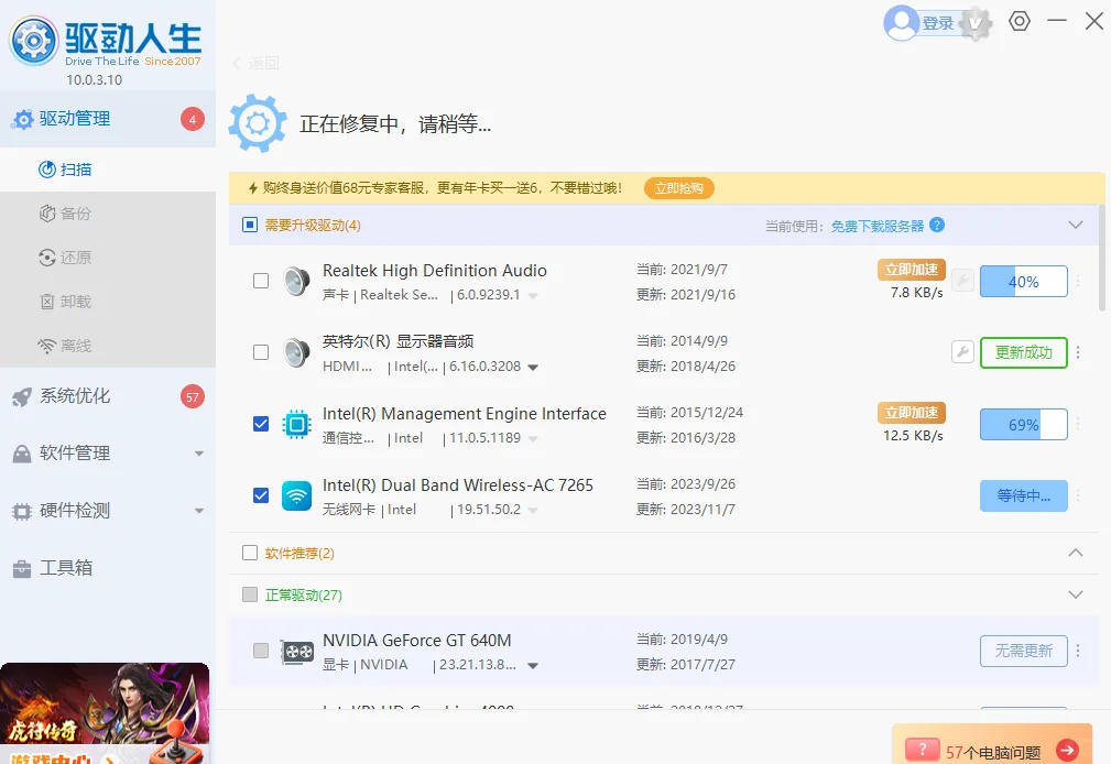 驱动人生真快啊，像便秘一样