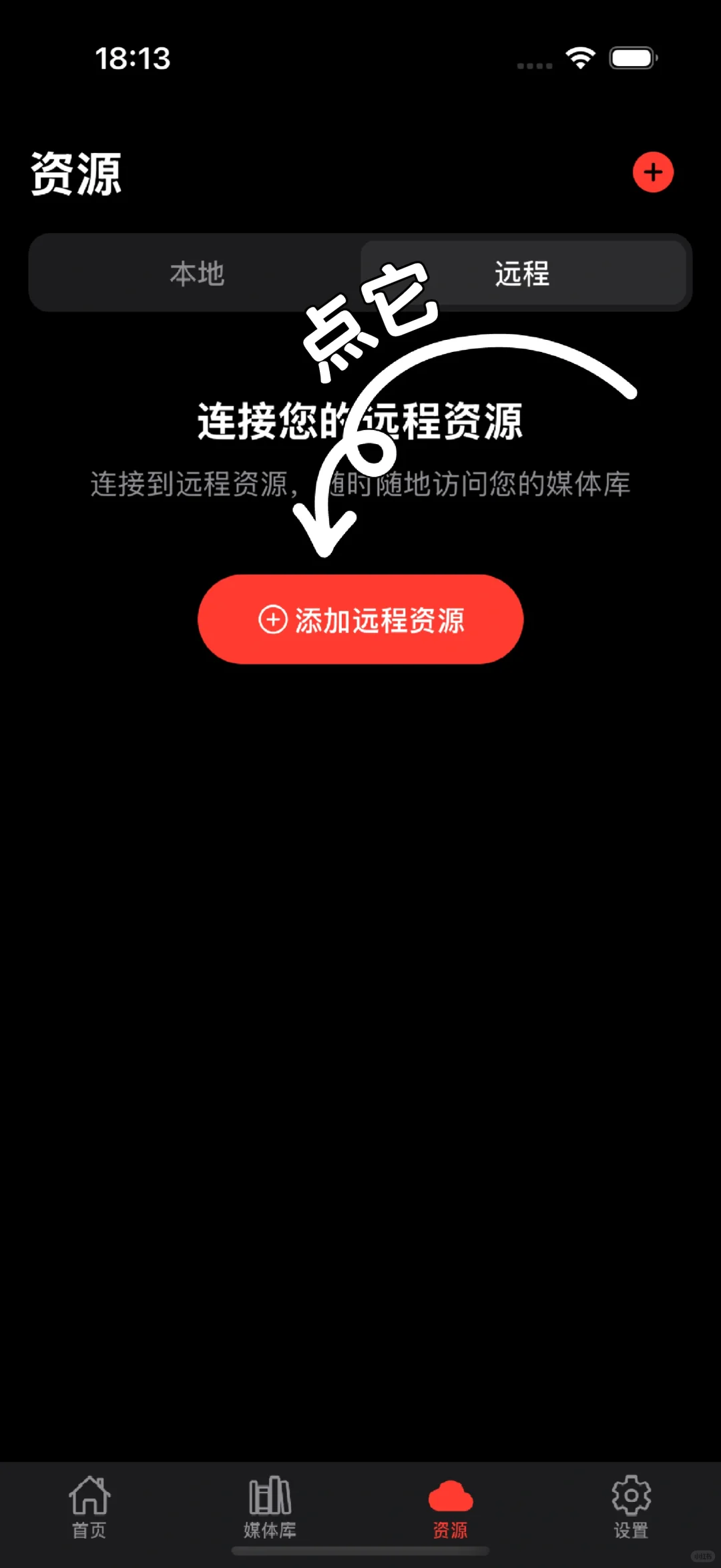 真的假的？一个App就能把手机变成家庭影院