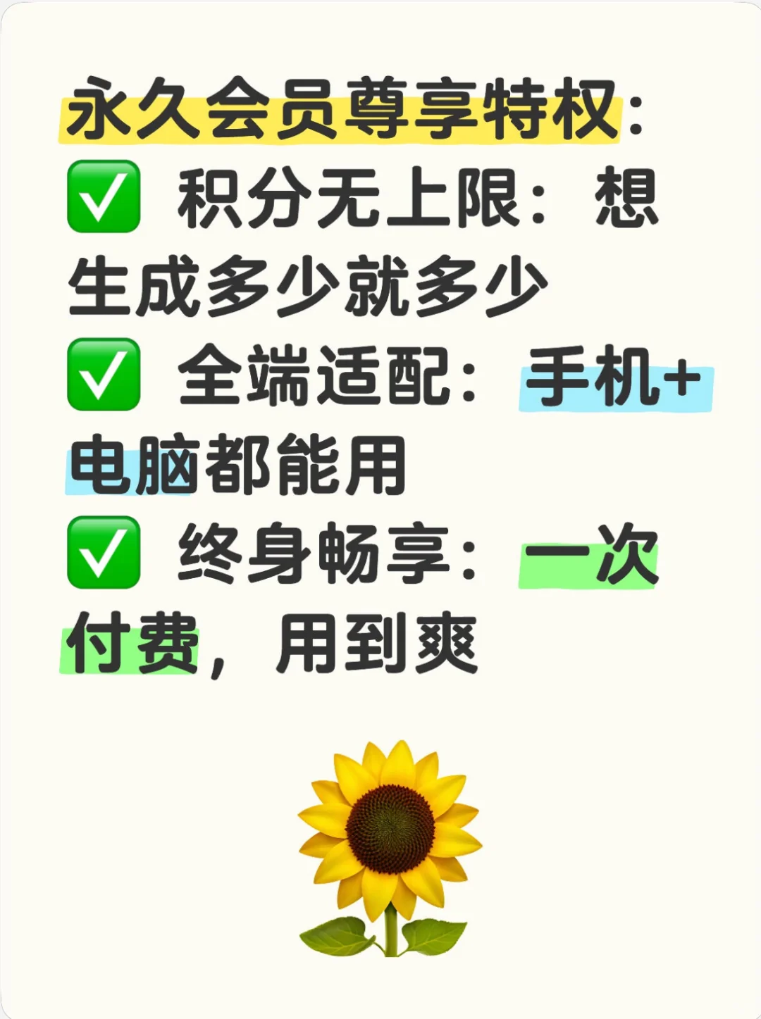 获取即梦AI永久会员教程