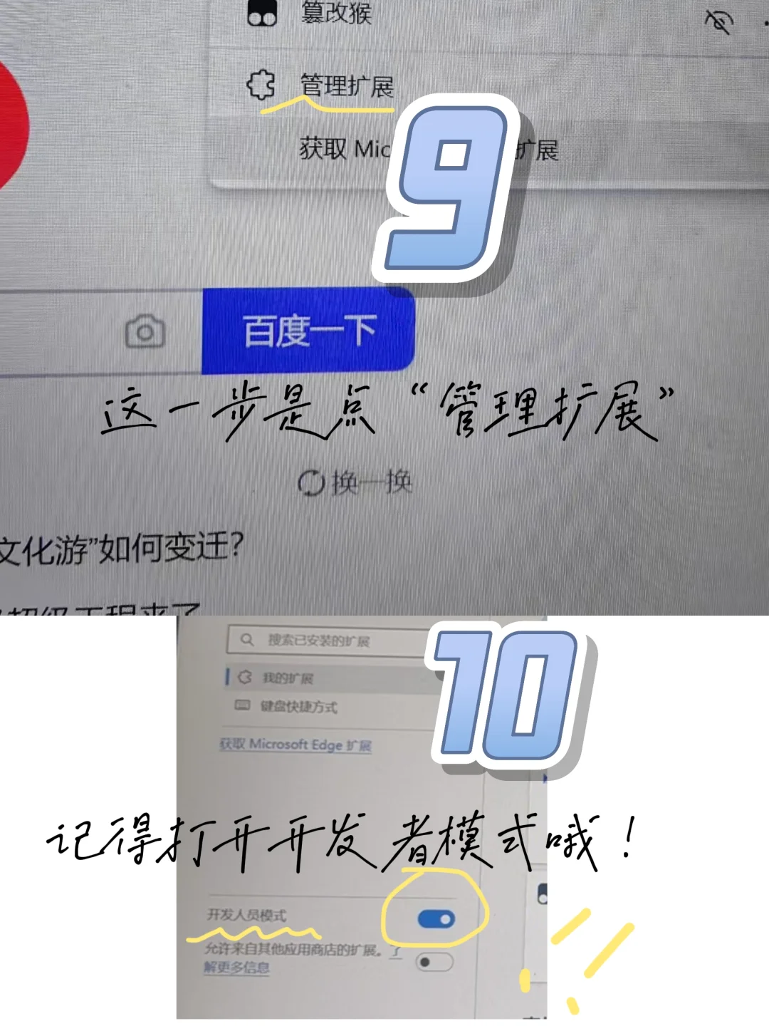 超详细讲解如何安装网课插件