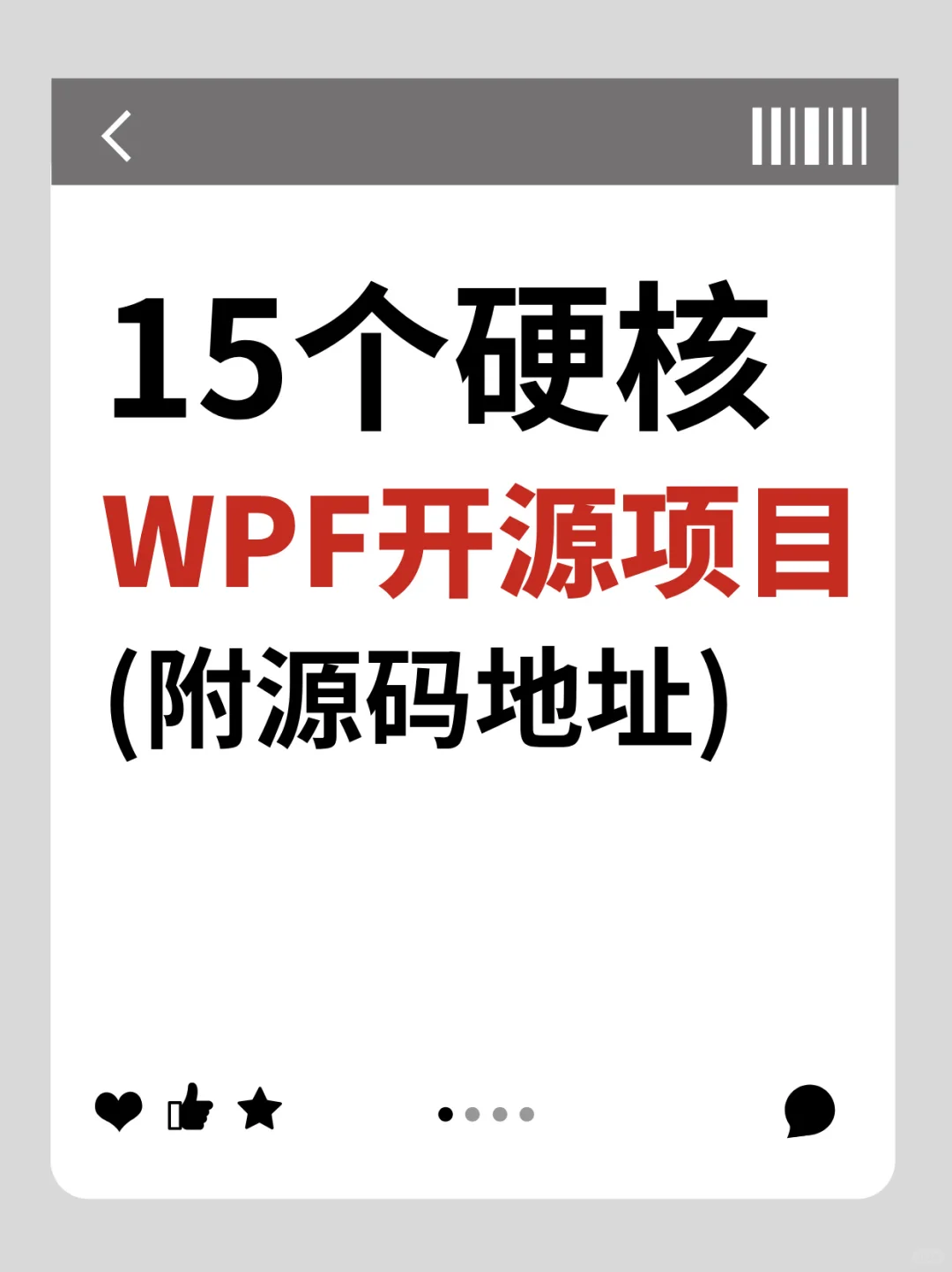 15个硬核WPF开源项目｜从UI框架到工业级