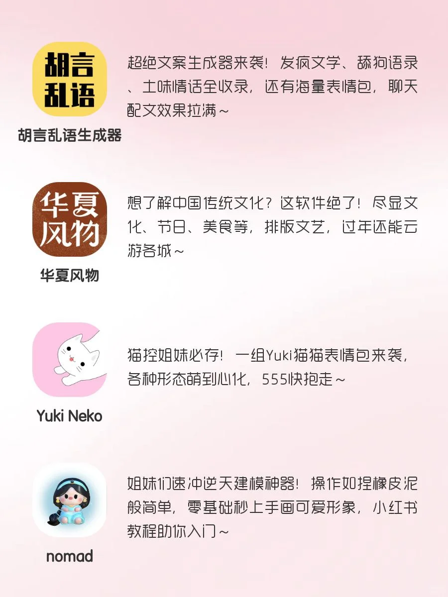 巨实用✨20款女生宝藏APP！