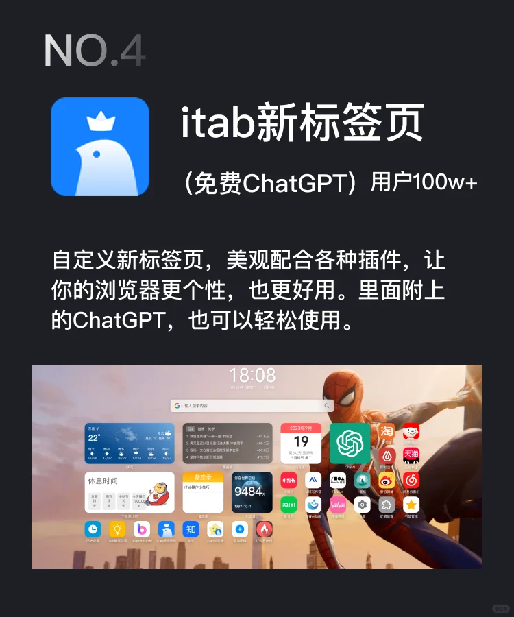Edge浏览器-10款超强插件推荐。