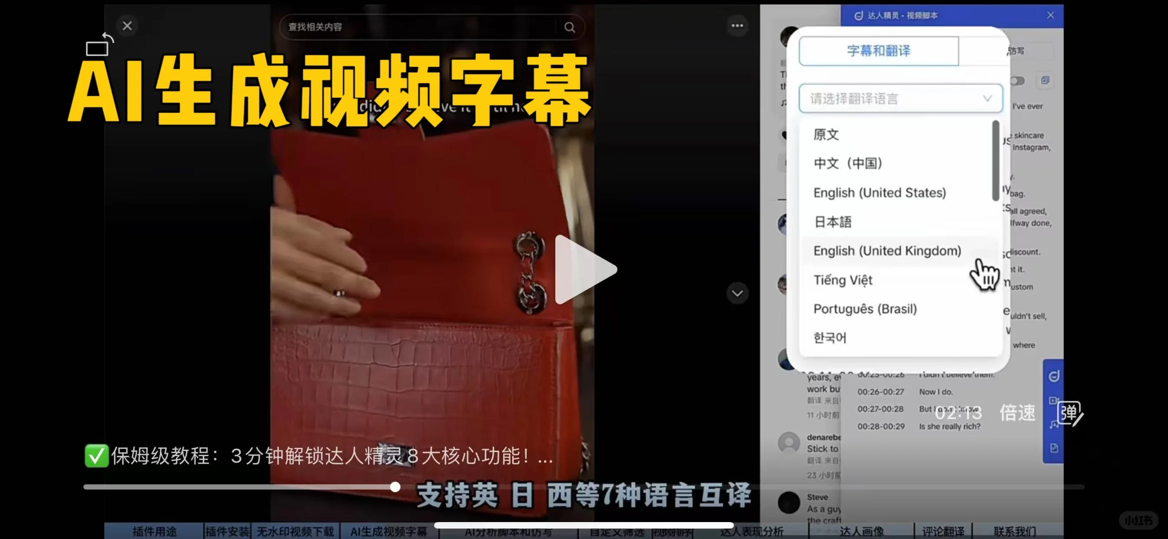 这是我迄今为止最好用的TikTok插件‼️‼️‼️