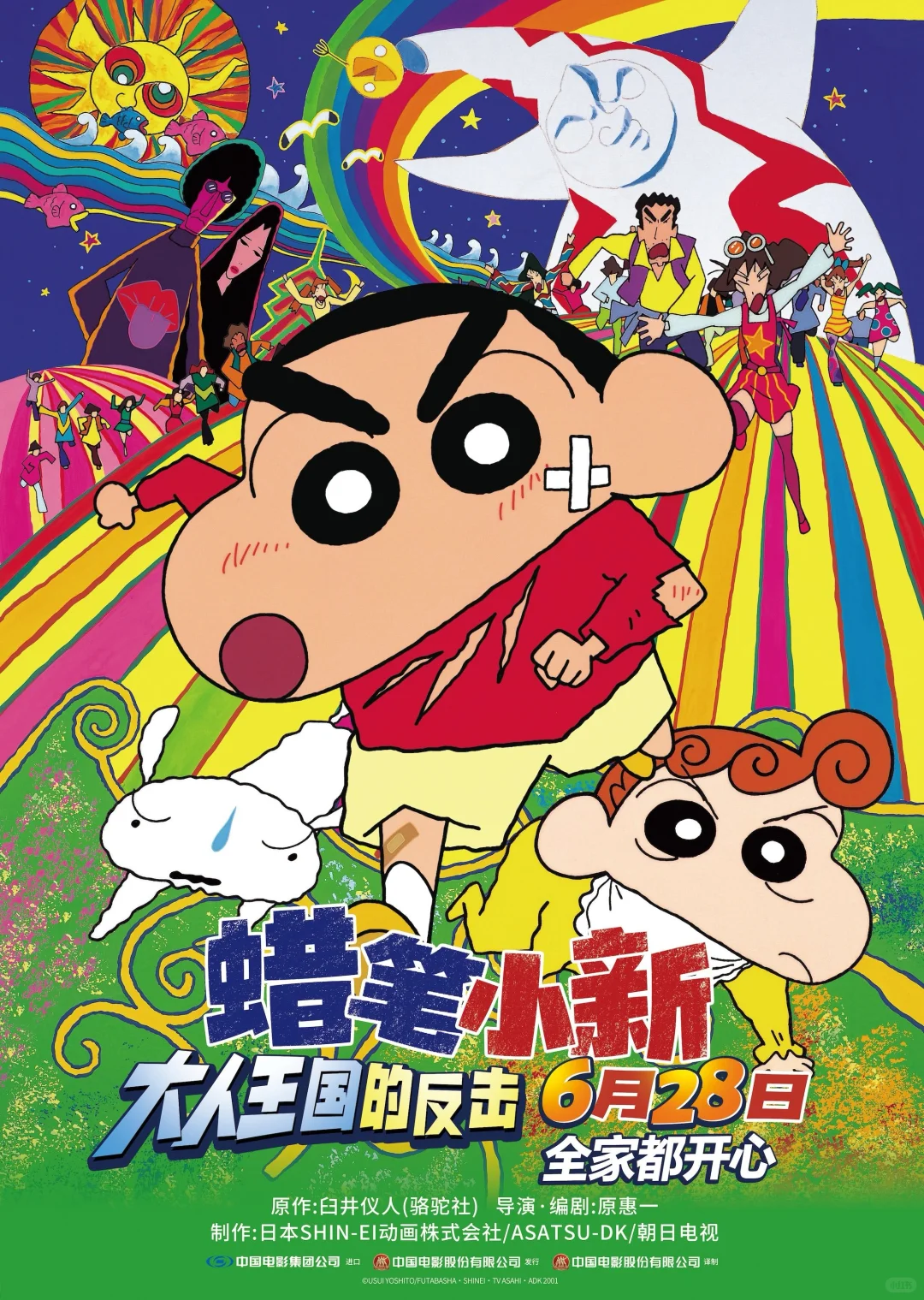 今年暑期档，电影院会复燃吗？🤔