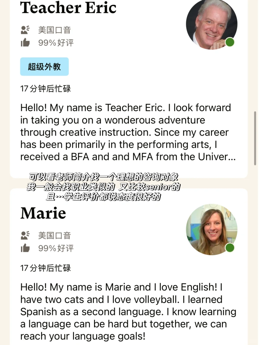 忽然发现英语学习软件可以当心理咨询用..