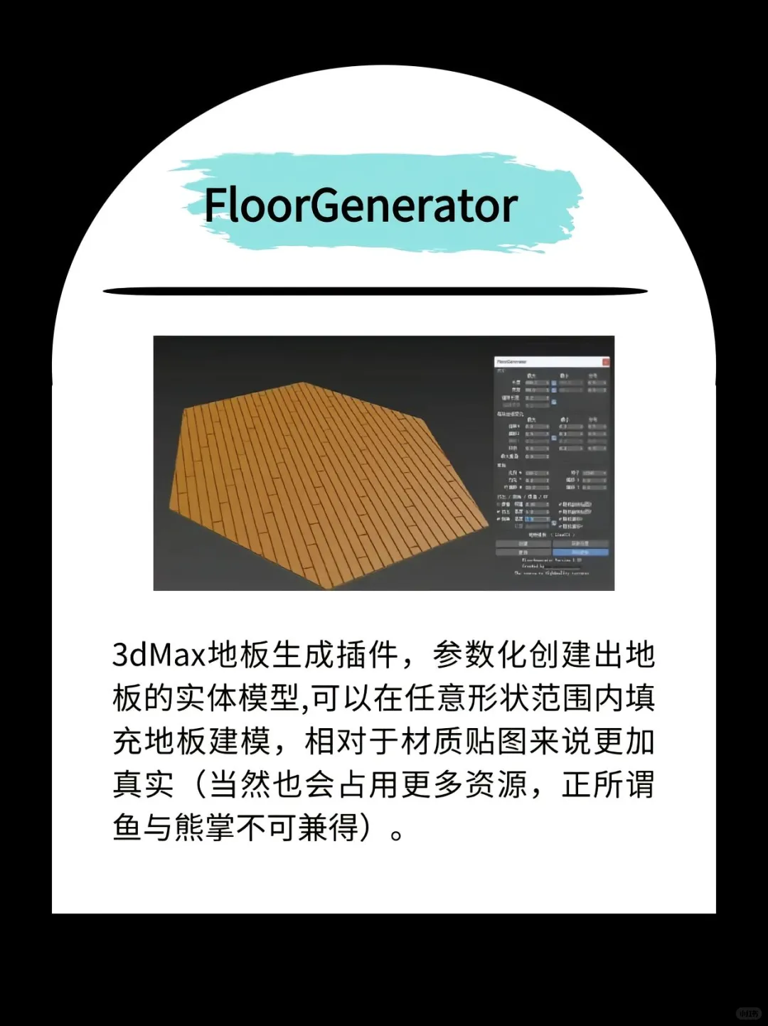 3dmax卡死都要安袭的插件!