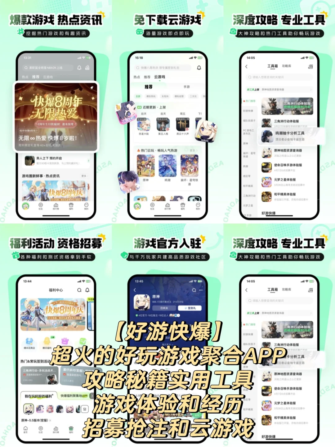游戏盒子APP软件排行榜前十名