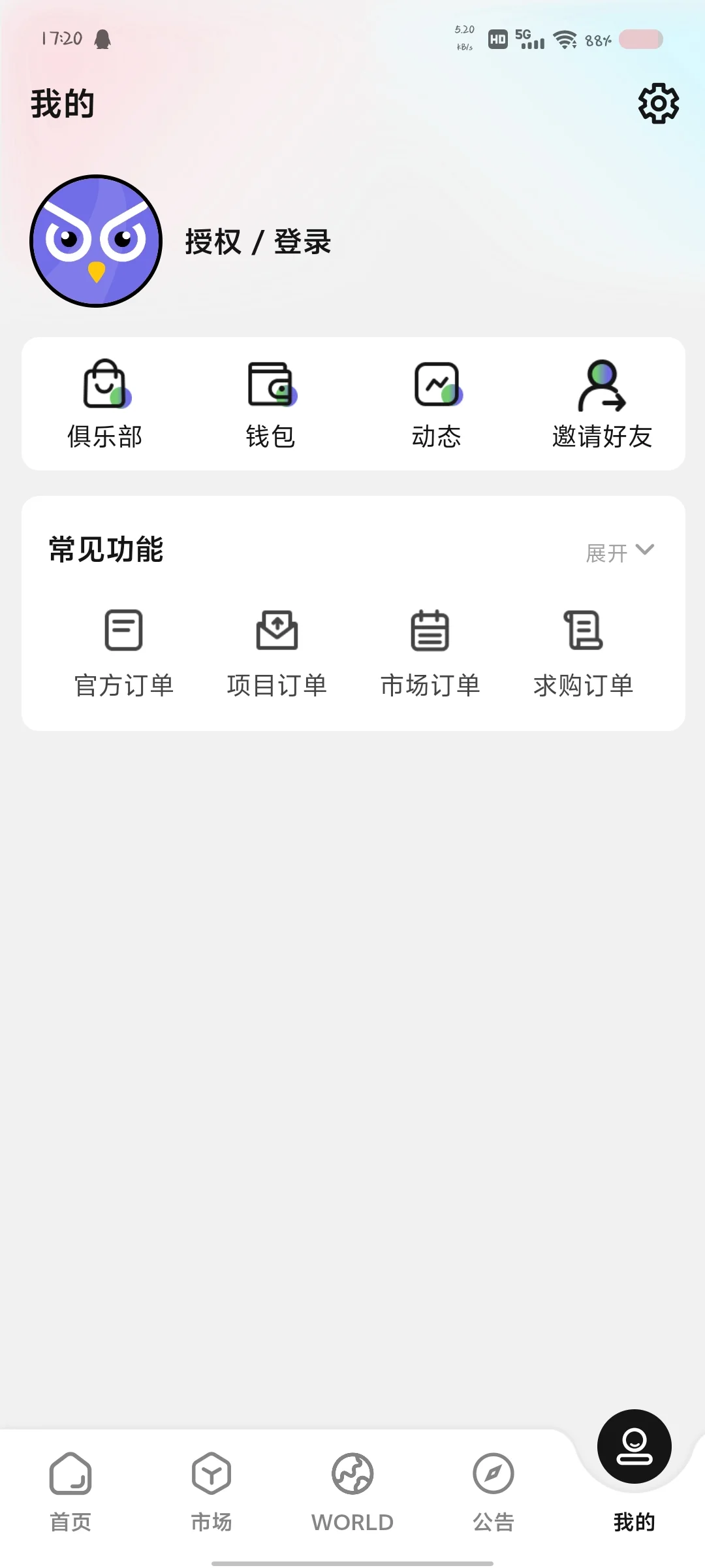 印刻ins数藏APP开发一条龙服务