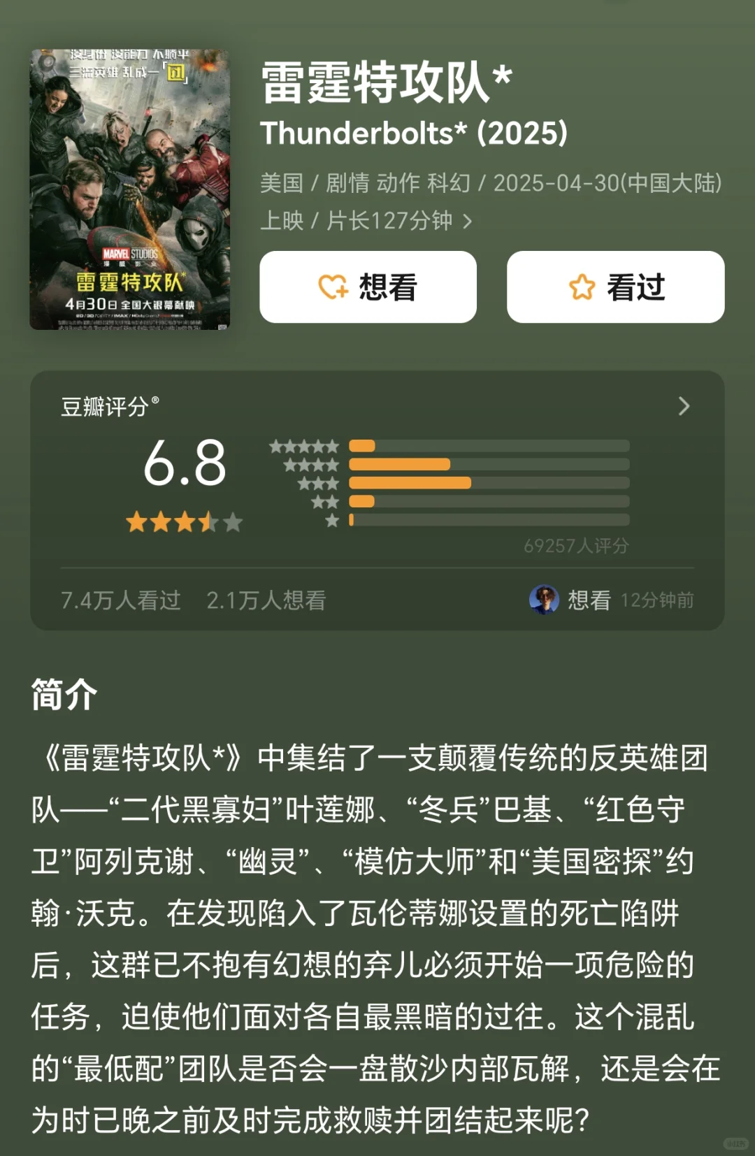 2025上半年必看Top9推荐