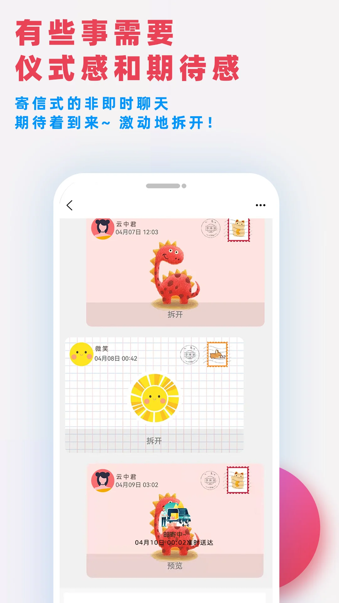 一个想永远小众又干净下去的社交app