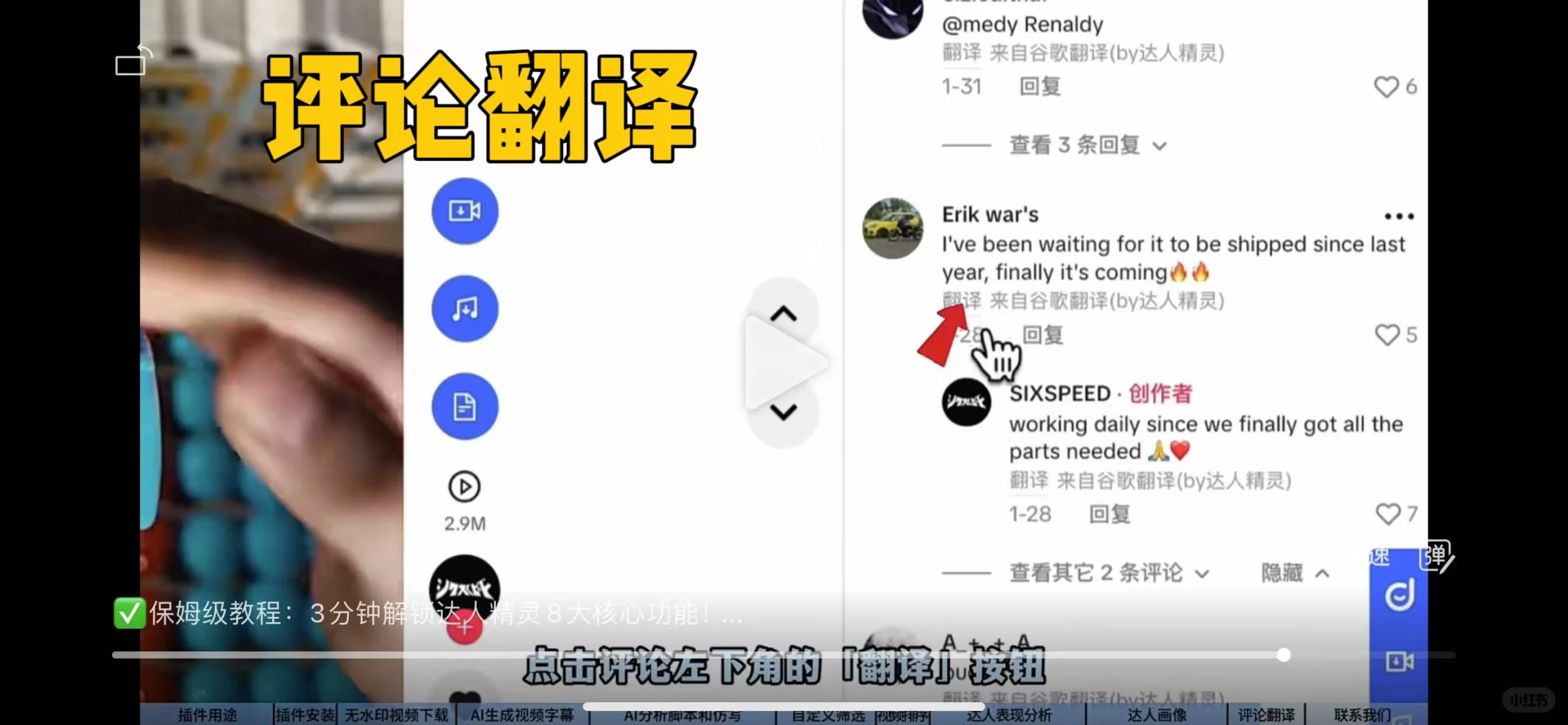 这是我迄今为止最好用的TikTok插件‼️‼️‼️