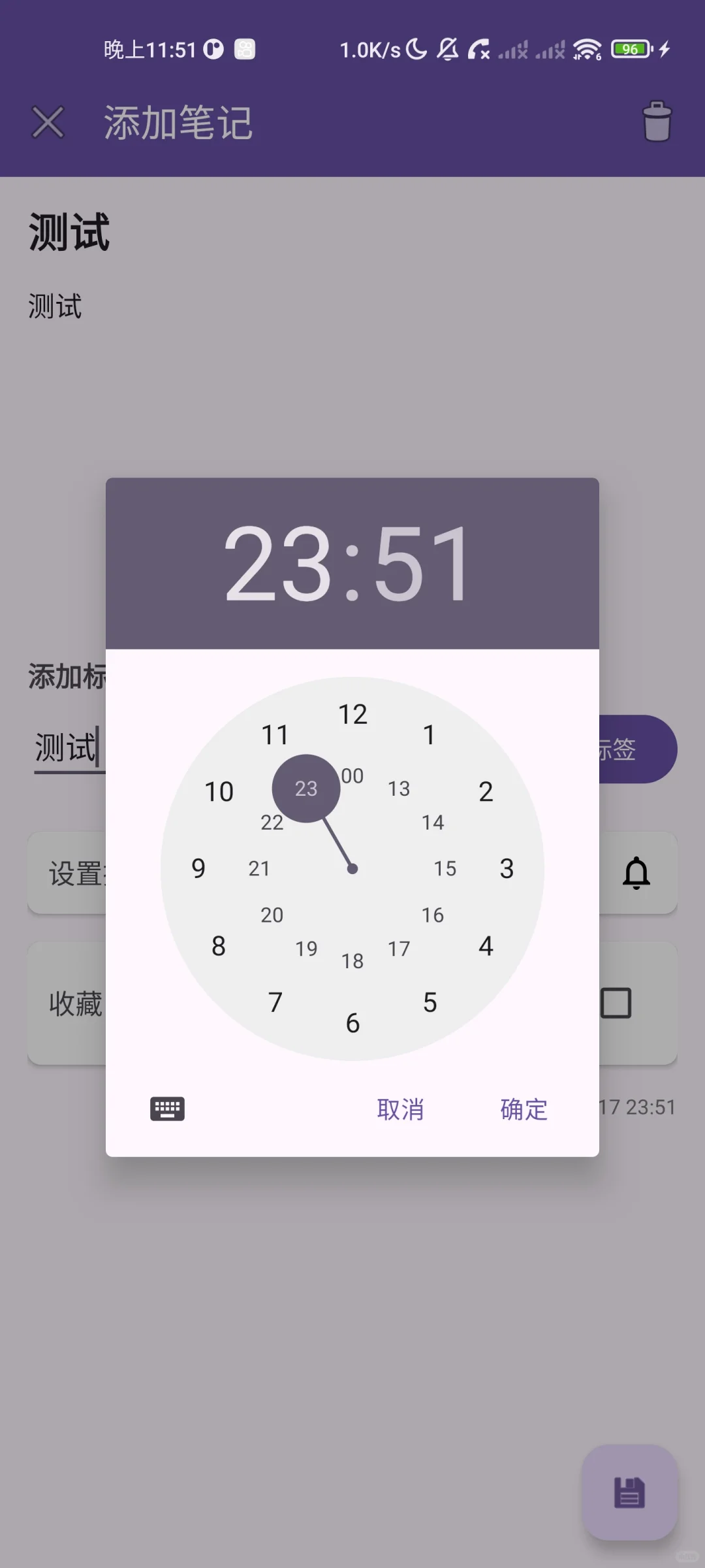 andriod 记事本项目