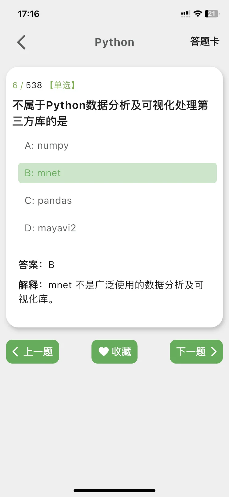 我愿称之为2025计算机专业年度最佳发现！