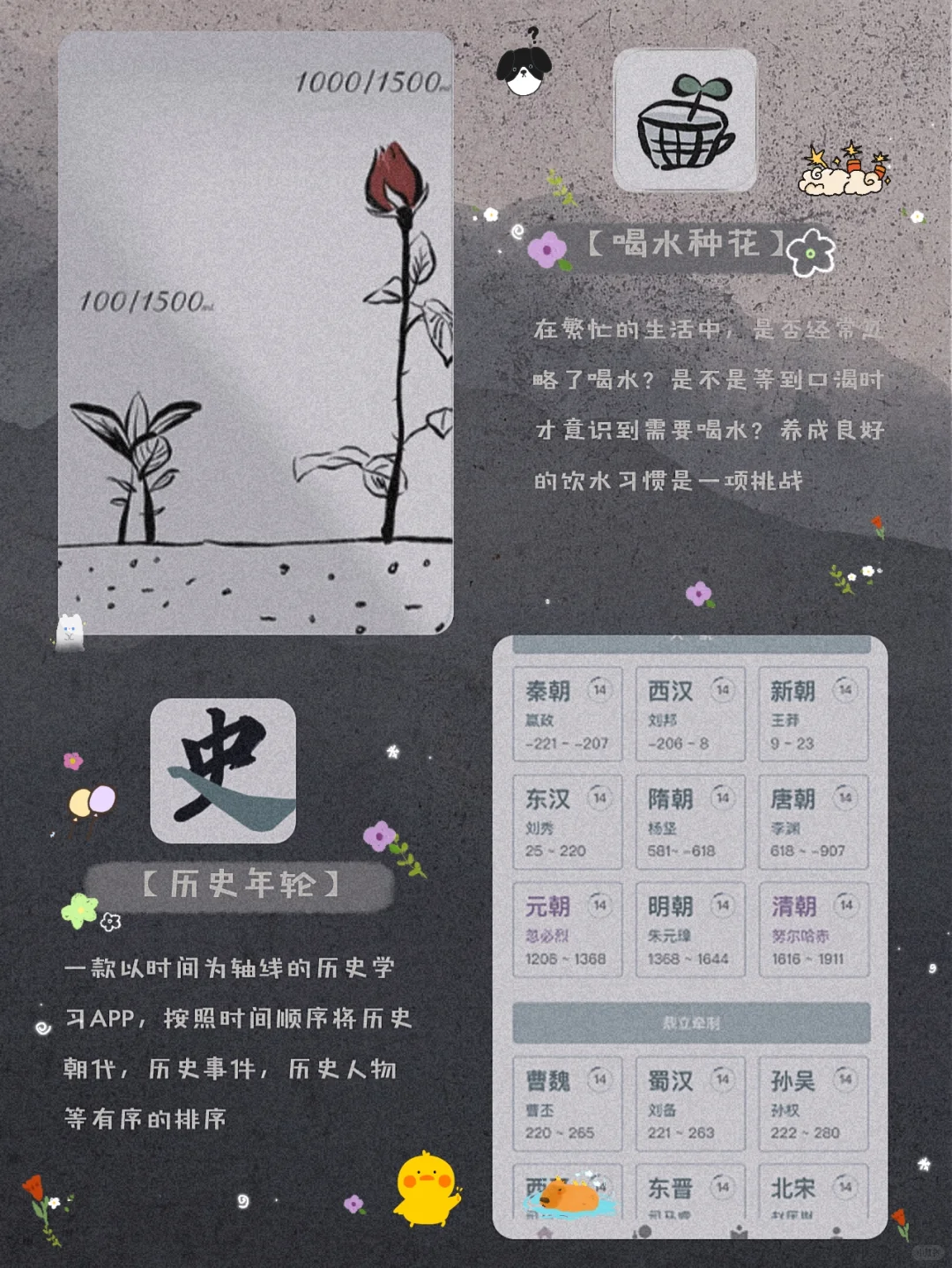 救命！这些app真的好牛掰！