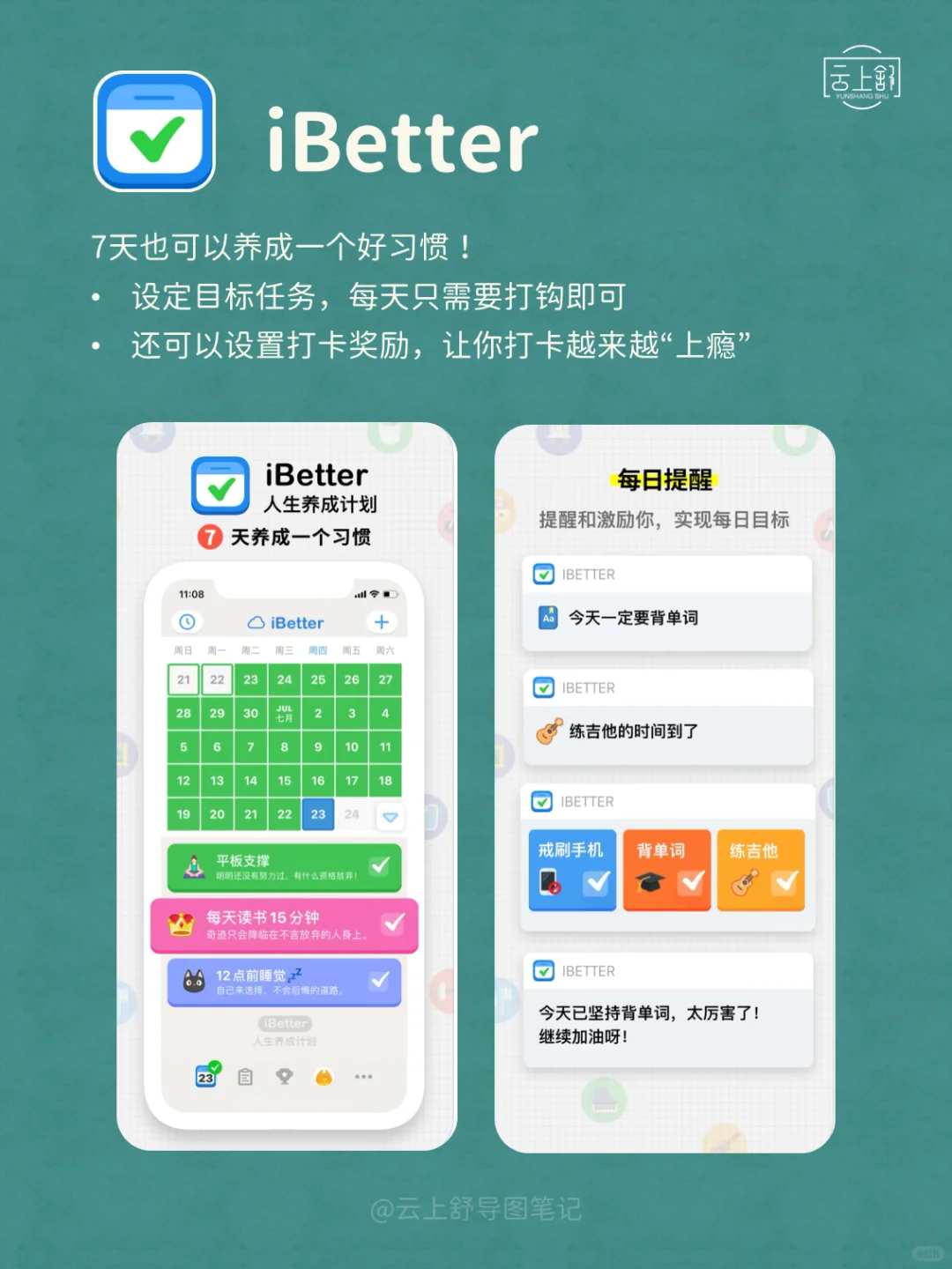 不再拖延！试试这9款超有效的自律APP 🚀