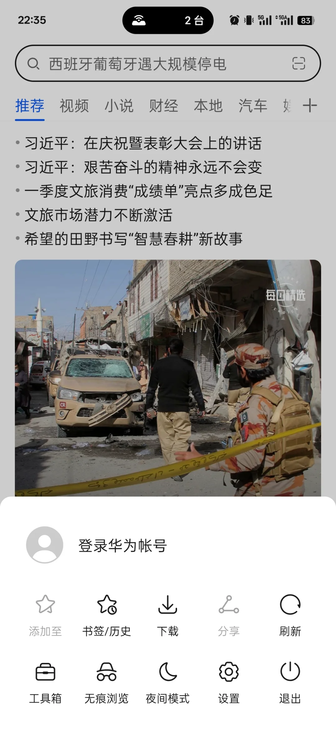 OPPO小米vivo手机也可以用华为浏览器啦